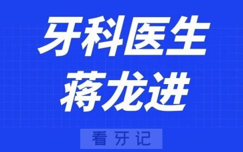 上海宏康**蒋龙进