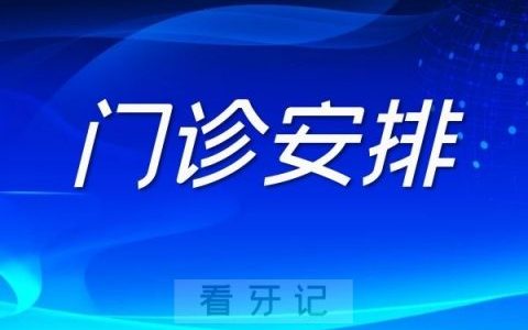 上海**开放24小时应急救治通道