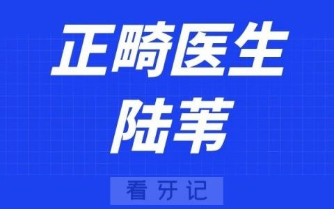 南京明基**陆苇