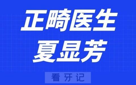深圳鹏程**夏显芳