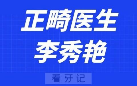 深圳鹏程**李秀艳