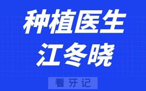 深圳鹏程**江冬晓