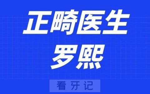 深圳鹏程**罗熙