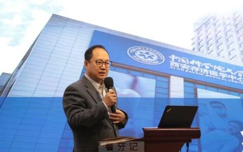 西安存济医学中心富明院长受聘为西安**管理学院校外合作导师