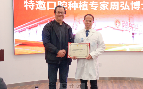 周弘博士加盟郑州小老虎口腔医院