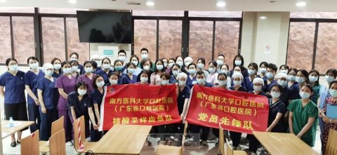 广东省口腔医院派出681人次的核酸采样队守护区域健康