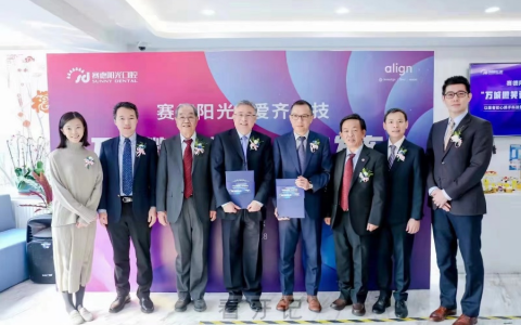 赛德阳光口腔爱齐科技携手启动“万城微笑计划”健康项目