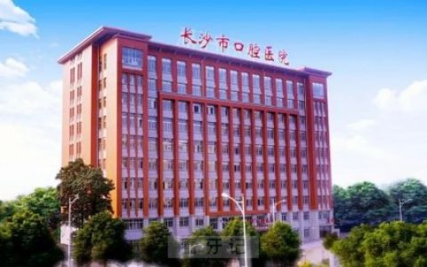 长沙**疫情防控期间就诊须知