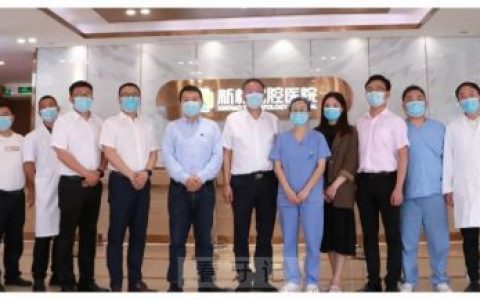 新桥口腔深化校企合作助推“中国牙谷”医教研协同发展