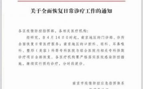 南京优牙口腔全面恢复预约就诊