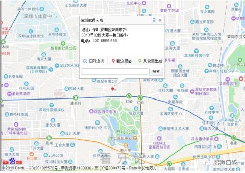 深圳鹏程医院口腔科地址