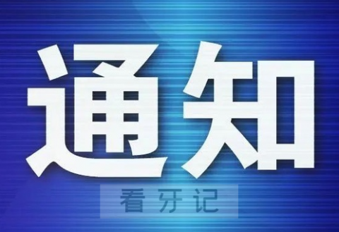 南京市口腔医院有序恢复门诊诊疗工作