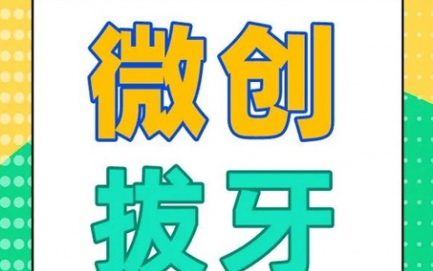 鄞州口腔医院微创拔牙专科门诊上线