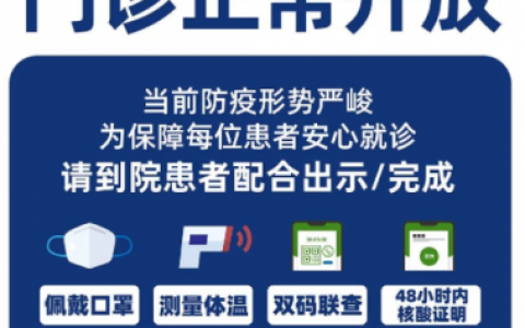 宁波口腔医院月湖院区疫情防控就诊须知