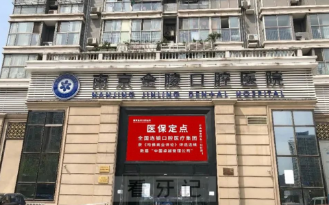 三叶南京金陵院区恢复门诊