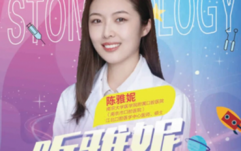 南京**推出系列视频科普栏目