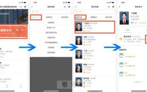 南通**开通互联网医院网上问诊
