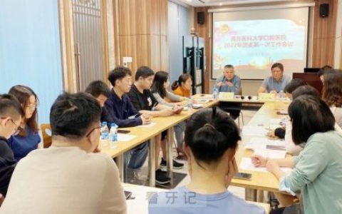 南方****医院召开2022年团委第一次工作会议