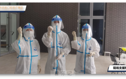 北京劲松口腔白衣天使再赴首都抗疫前线