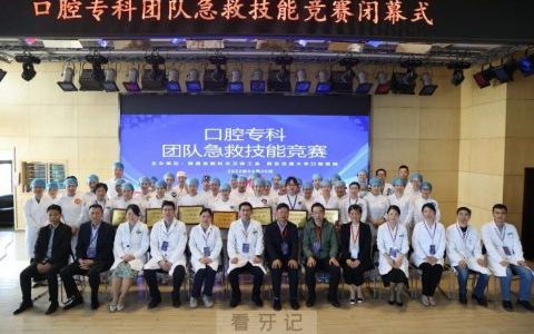 **口腔成功举办口腔专科团队急救技能竞赛