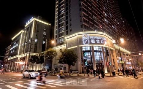 太原恒伦口腔医院夜间门诊