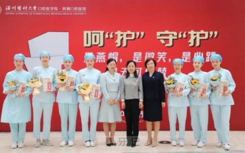 温医大口腔院领导走访慰问护理工作者