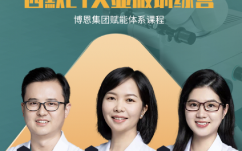 西默21天显微训练营（第六期）圆满收官