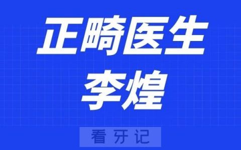 南**腔李煌
