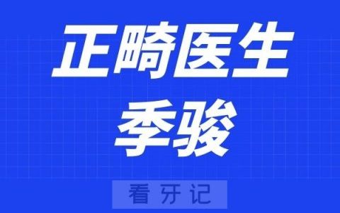 南**腔季骏