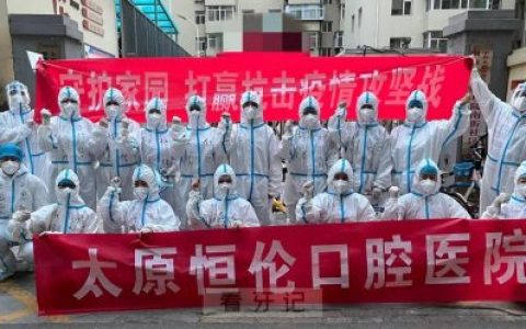 太原恒伦口腔医院致敬国际护士节
