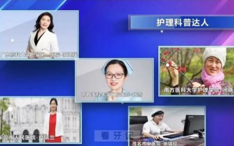 广东**张燕荣获广东省“岭南护理科普达人奖”