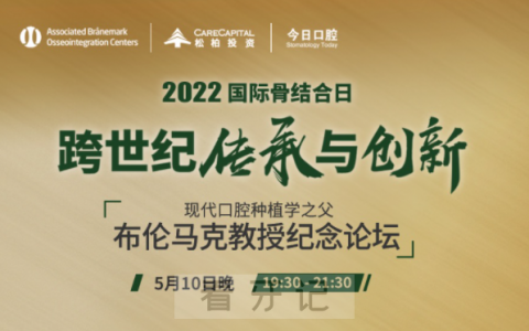 布伦马克教授纪念论坛线上直播