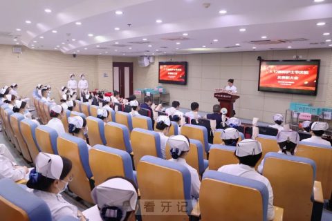 **口腔举办2022年5.12国际护士节庆祝暨表彰大会
