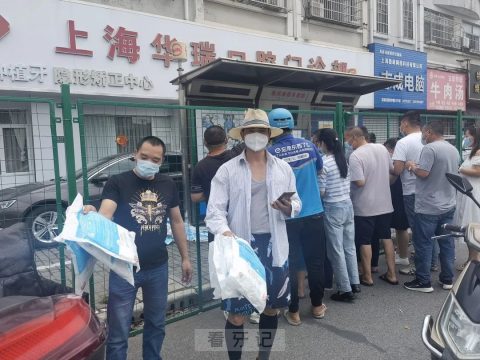 上海华瑞口腔医院向华新镇捐赠防疫物资