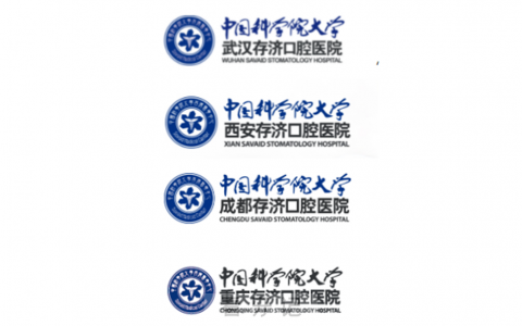 上海存济口腔医院是公立还是民营