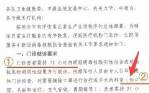 上海清木口腔核酸证明最新要求通知