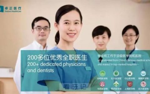 卓正医疗口腔科怎么样有哪些好医生