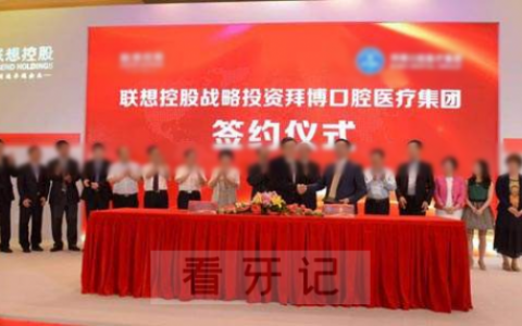 泰康拜博口腔上市了吗