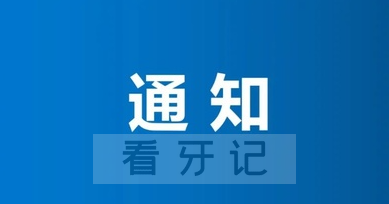 苏州市华夏口腔医院就诊须24小时内核酸阴性证明