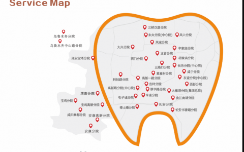 西安兔博士口腔看牙有没有医保