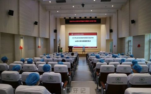 **口腔顺利完成2022年山东省住培临床实践能力结业考核工作