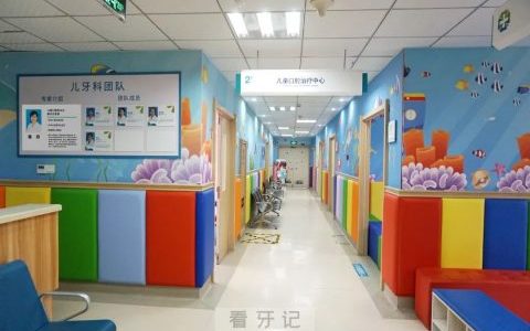 金华口腔医院儿童口腔科