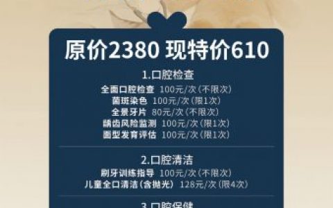 南京植仁口腔六一儿童节活动方案