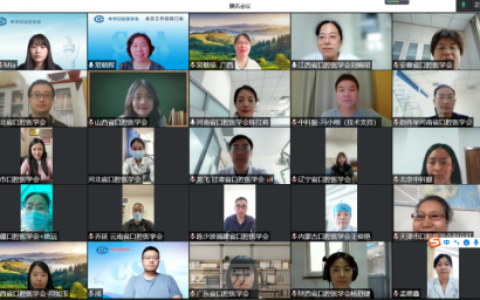中华口腔医学会新版会员管理系统操作培训会