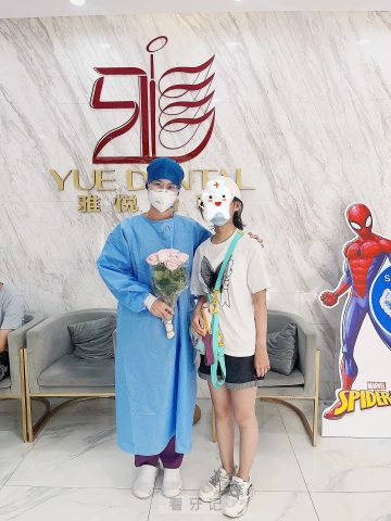 上海雅悦齿科共富路门诊隗晓纺看牙记