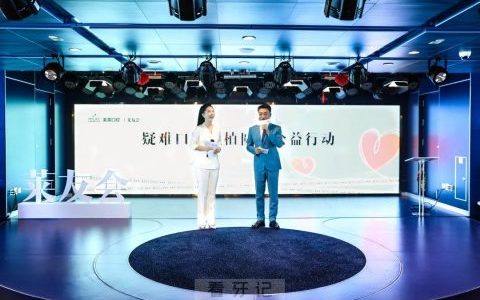 深圳美莱口腔疑难口腔种植圆梦公益行动