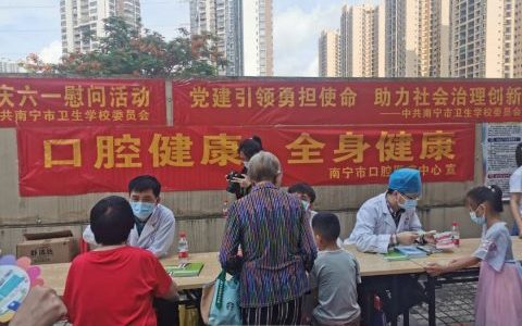 南宁**医疗中心走进西乡塘区相贤社区