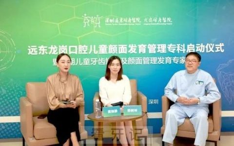 深圳远东龙岗妇产**启动儿童颜面发育管理专科