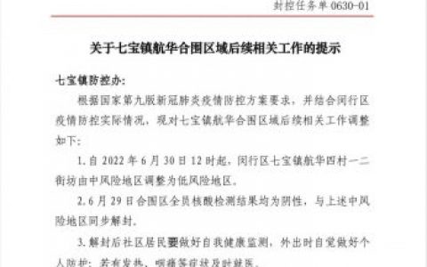 上海妙恩口腔恢复营业开诊通知