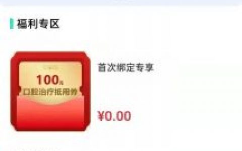 上海雅依口腔雅依商城正式上线